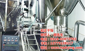 干燥設備 藥膠專用干燥設備 和正干燥高清圖片 高清大圖