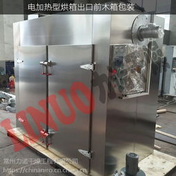 常州力諾干燥供應熱風循環烘箱 間歇式多種物料可用烤箱 食品內外全不銹鋼箱式干燥設備