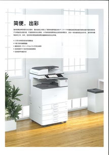 理光MP C2011SP A3彩色中速數(shù)碼復(fù)合機，高效辦公的灰白之選