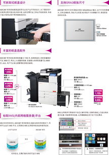 震旦ADC367彩色多功能復(fù)印機 高效辦公的得力助手
