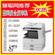 復(fù)合復(fù)印機與多功能數(shù)碼復(fù)印機 現(xiàn)代辦公的得力助手