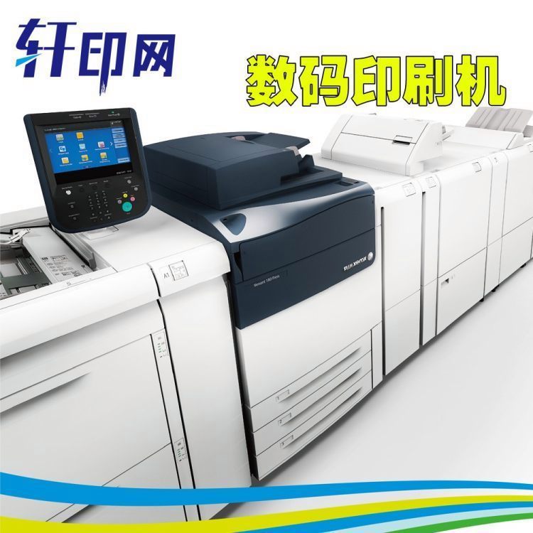 富士施樂 Versant 180 Press 四色數碼印刷的里程碑之作