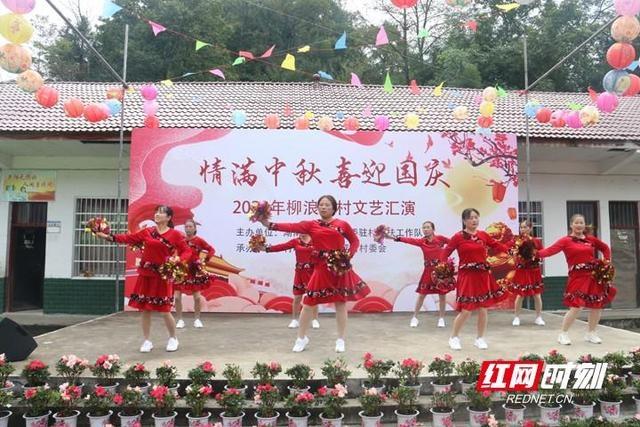 情滿中秋·喜迎國慶 竹葉坪鄉舉辦文藝演出共譜盛世華章